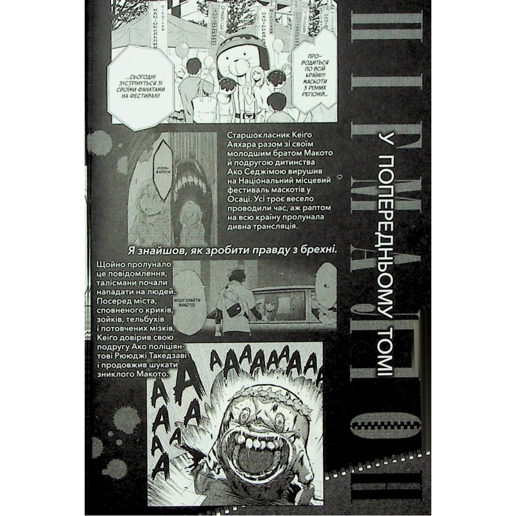 Манґа Пігмаліон. Том 2 - Чіхіро Ватанабе Varvar Publishing (9786170996299) - зображення 5