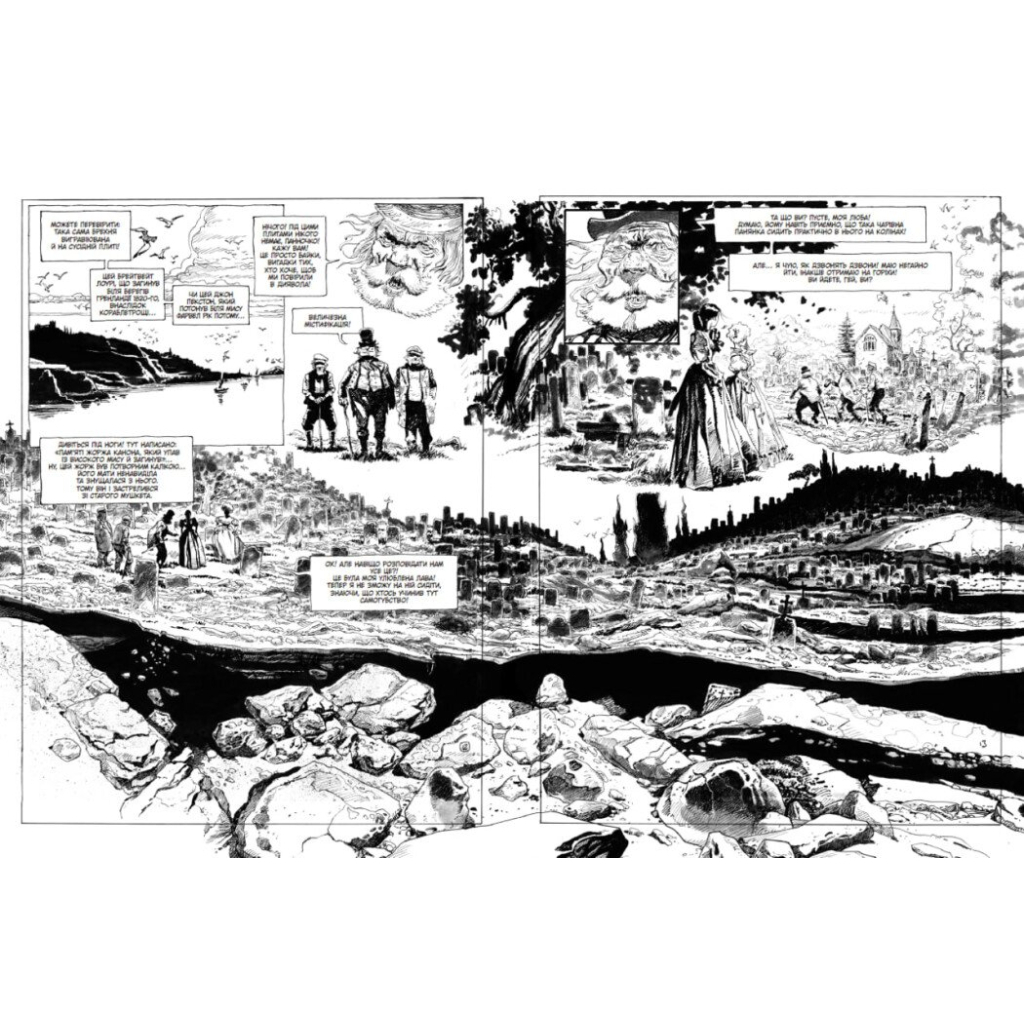 Комікс Дракула - Жорж Бесс, Брем Стокер Readberry (9786170995087) - изображение 7