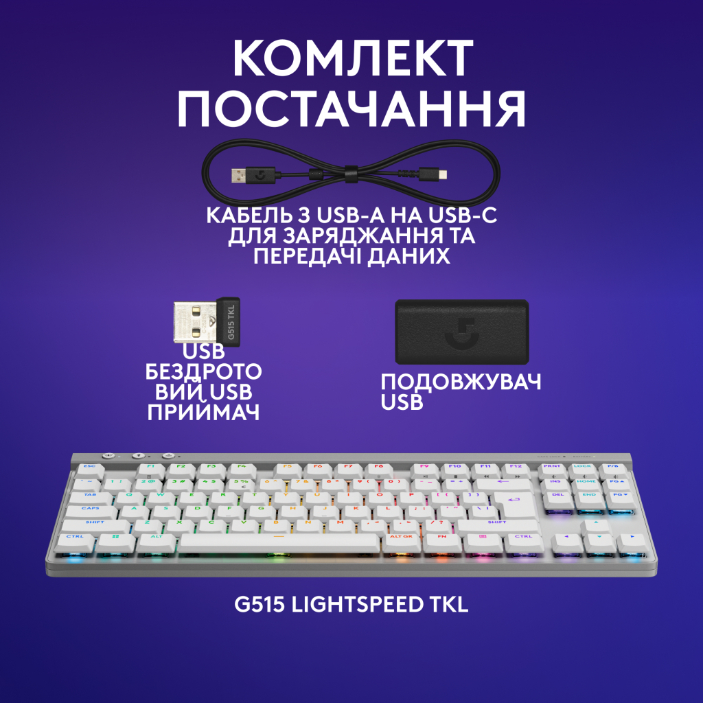 Клавіатура Logitech G515 TKL Lightspeed Tactile Bluetooth UA White (920-012539) - зображення 8