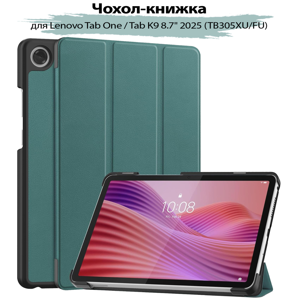 Чохол до планшета BeCover Smart Case Lenovo Tab One / Tab K9 8.7" 2025 (TB305XU/FU) Dark Green (713746) - зображення 1