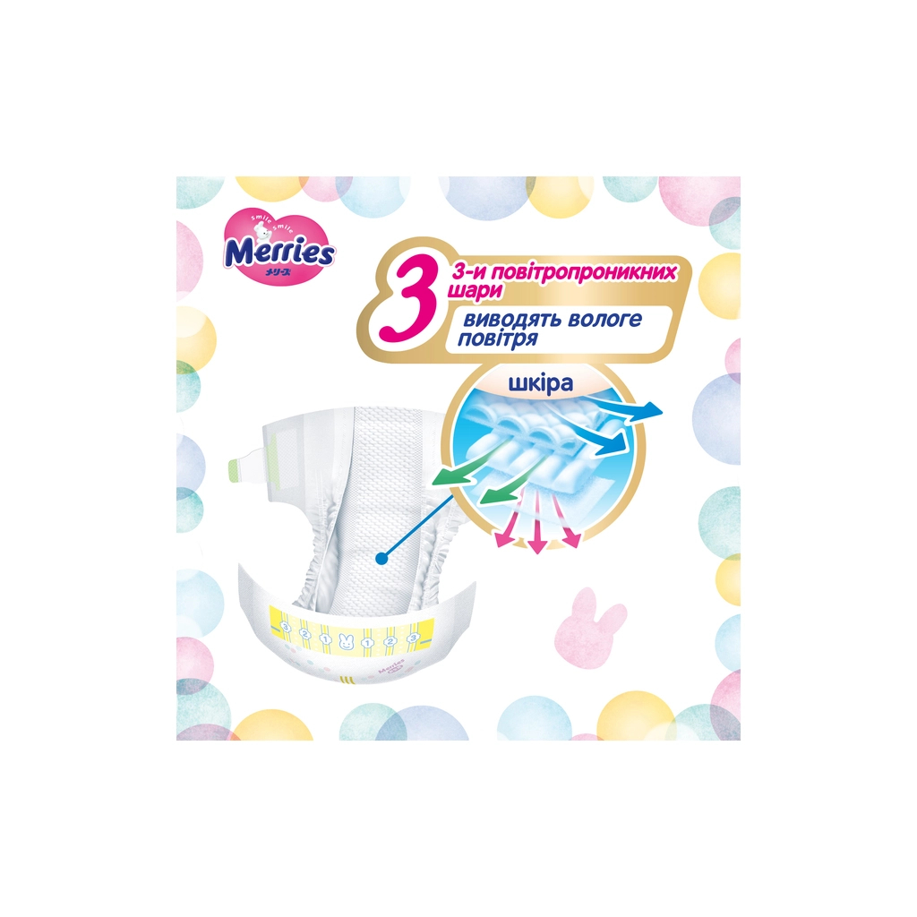 Підгузки Merries Ultra Jumbo L 9-14 кг 60 шт (4901301423269) - зображення 6