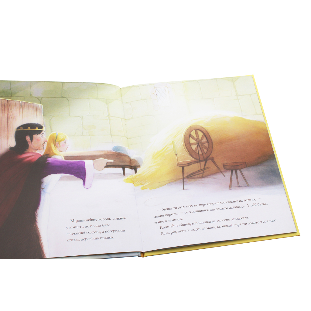 Книга Класичні історії. Румпельштільцхен і мельниківна Жорж (9786177853069) - зображення 5