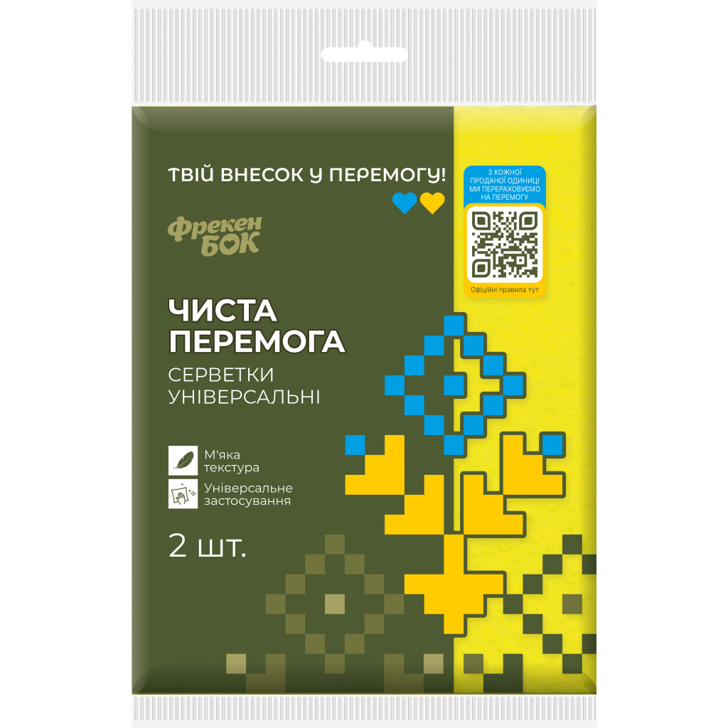 Серветки для прибирання Фрекен БОК Чиста Перемога універсальні 2 шт. (4823071654295) - зображення 1