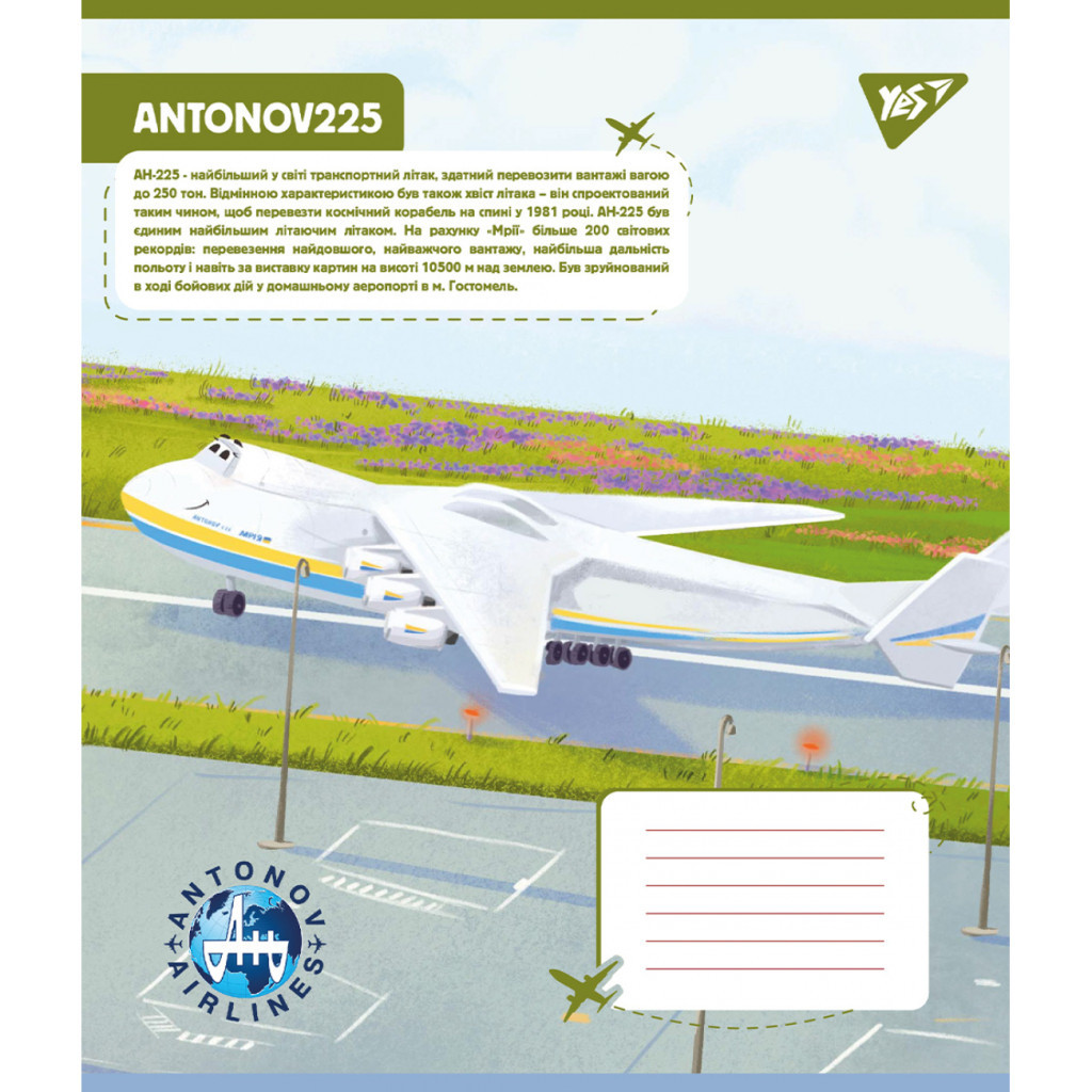 Зошит Yes Антонов. Моделі 12 аркушів лінія (767430) - зображення 6