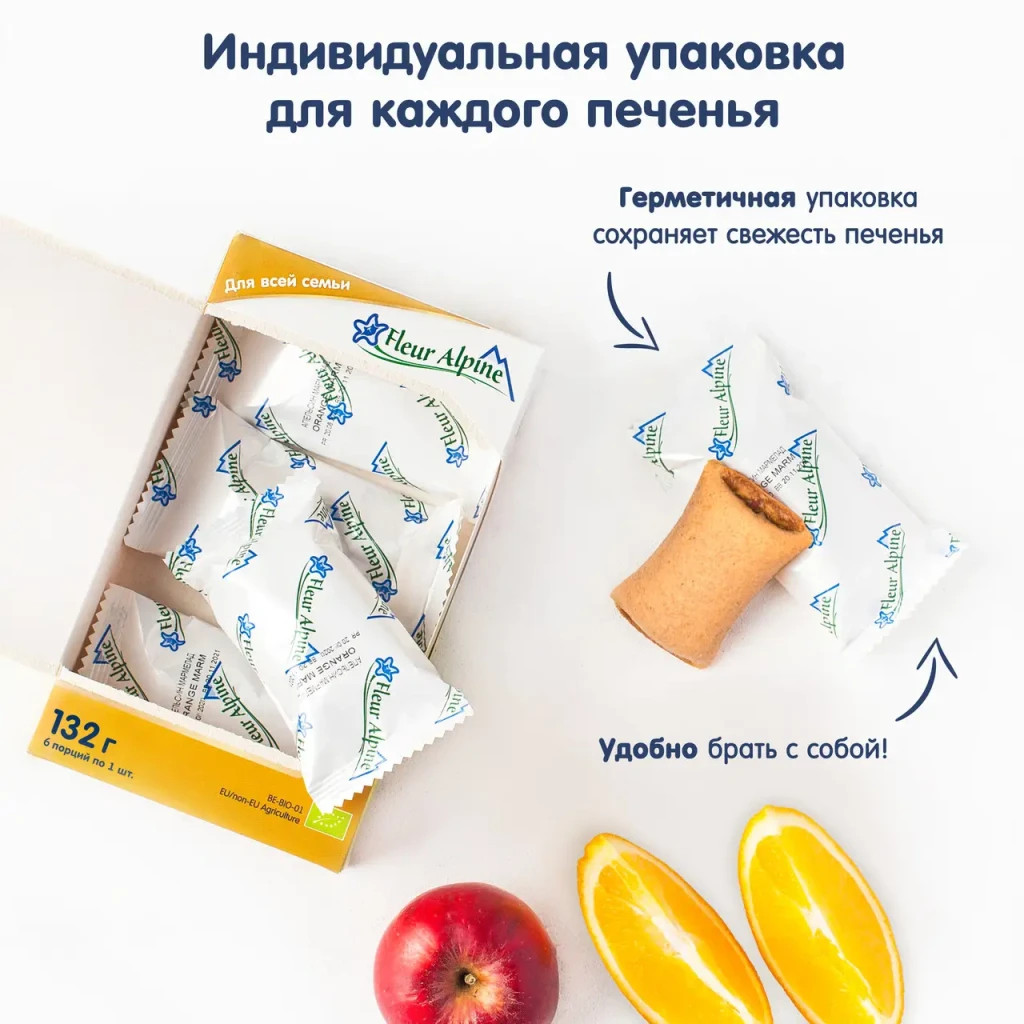 Дитяче печиво Fleur Alpine Яблучно-апельсиновий мармелад 132 г (1684024) - изображение 3