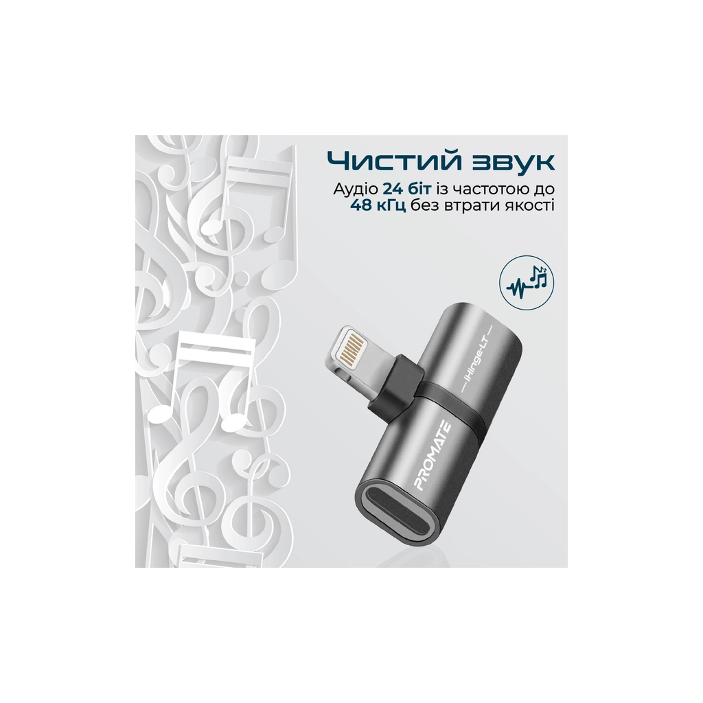 Перехідник Lightning M to 2xLightning F Audiо + Charge Promate (ihinge-lt.grey) - изображение 3