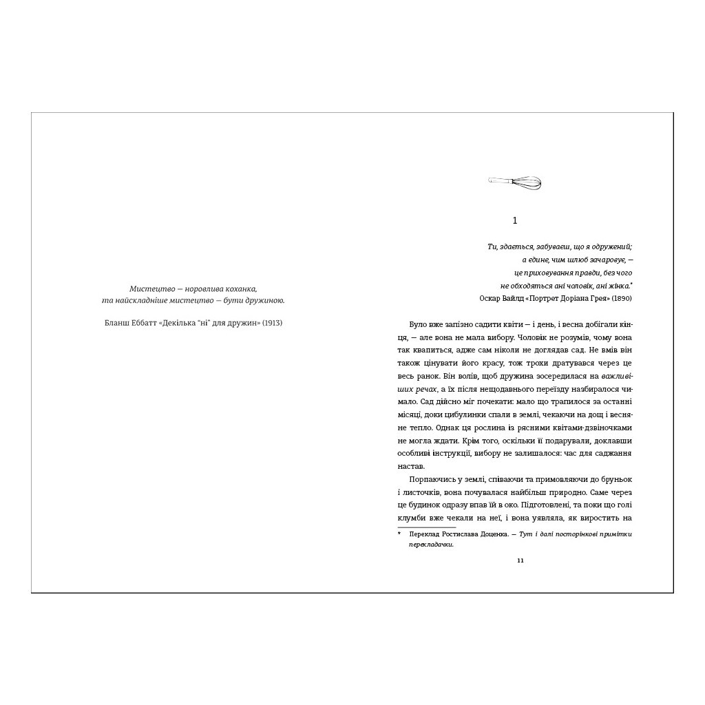 Книга Рецепт ідеальної дружини - Карма Браун #книголав (9786178012045) - зображення 3
