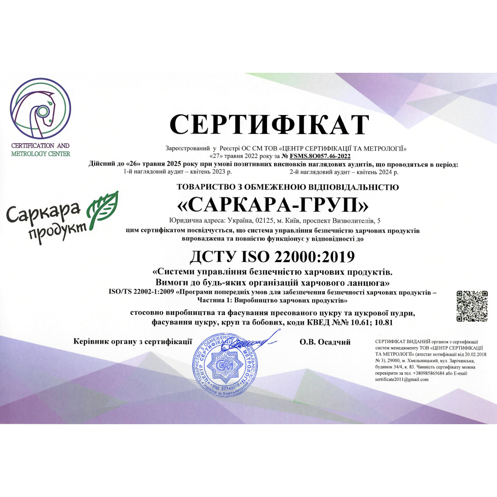 Цукор Саркара продукт 1 кг (пакет) (11003) - изображение 2