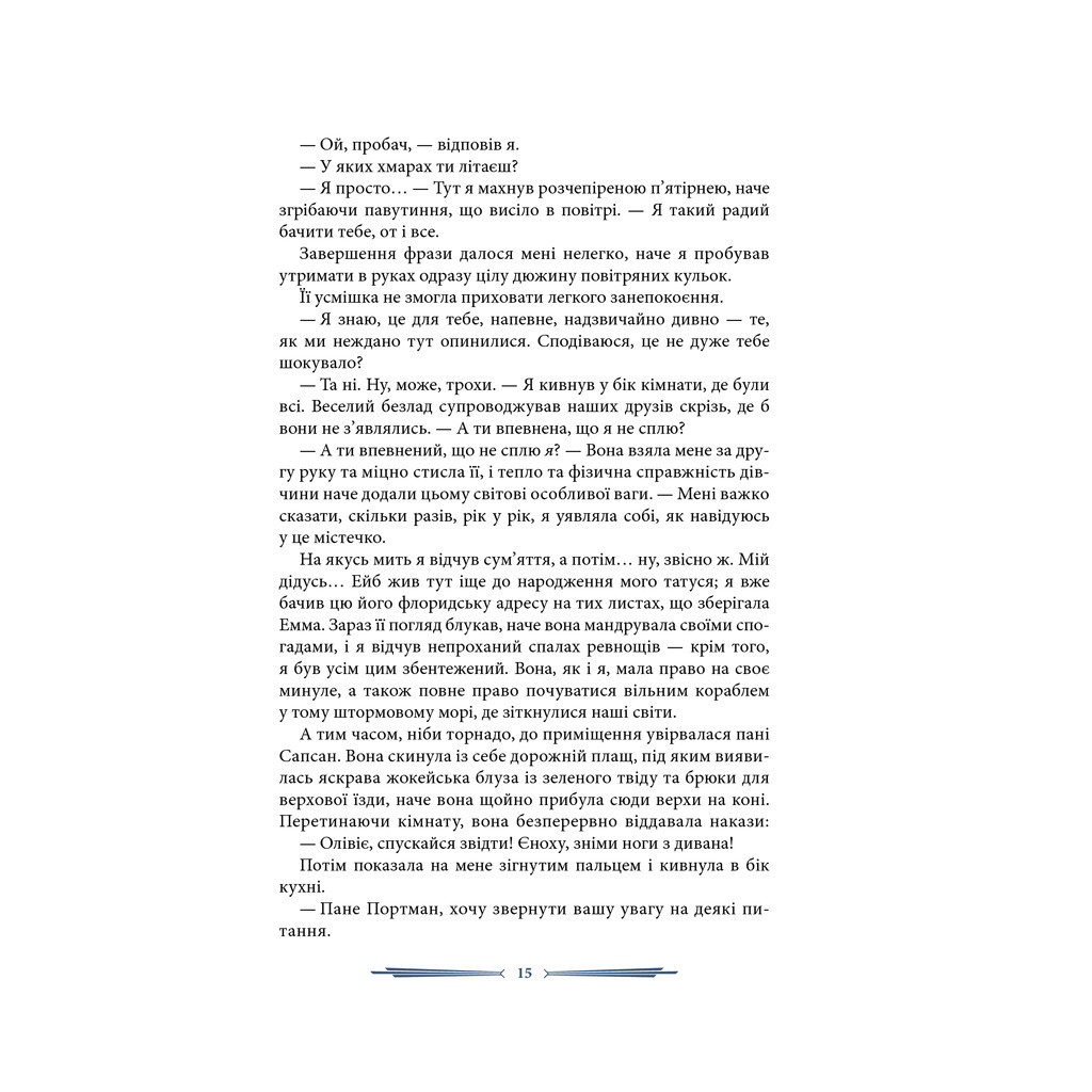 Книга Дім дивних дітей. Книга 4. Карта днів - Ренсом Ріґґз КСД (9786171263055) - зображення 8