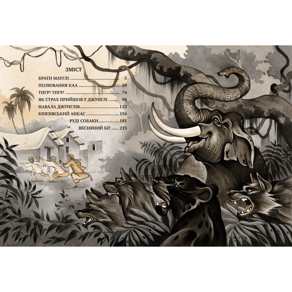 Книга Мауглі - Джозеф-Редьярд Кіплінг Видавництво РМ (9786178248857) - зображення 7
