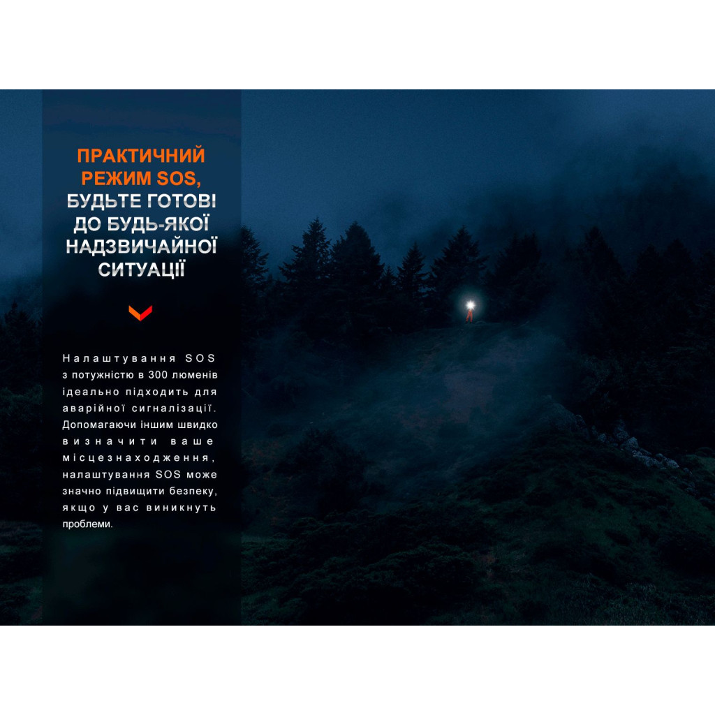 Ліхтар Fenix LR60R - зображення 12