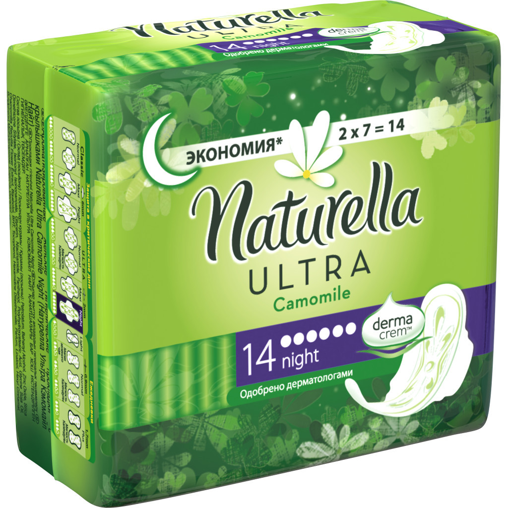 Гігієнічні прокладки Naturella Ultra Night 14 шт (4015400436058) - зображення 2