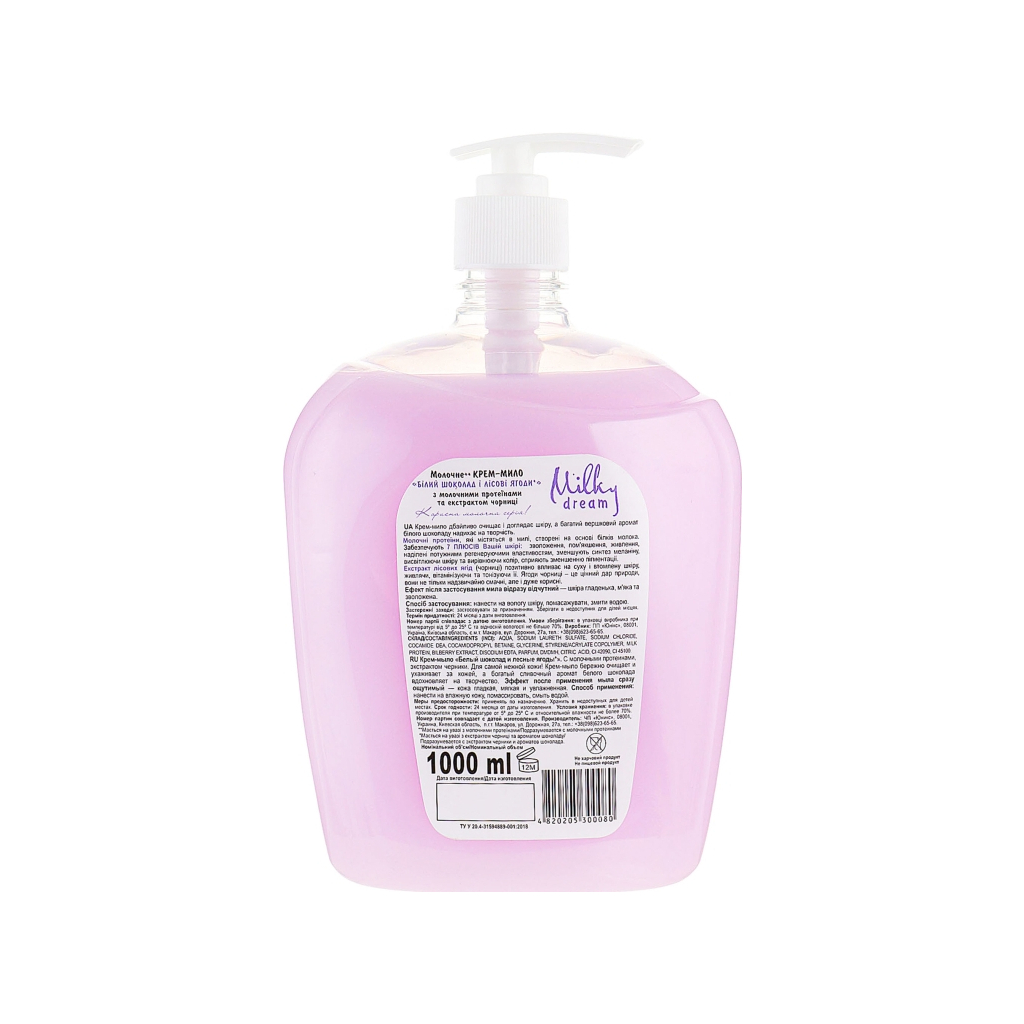 Рідке мило Milky Dream Білий шоколад і лісові ягоди з дозатором 1000 мл (4820205300080) - зображення 2
