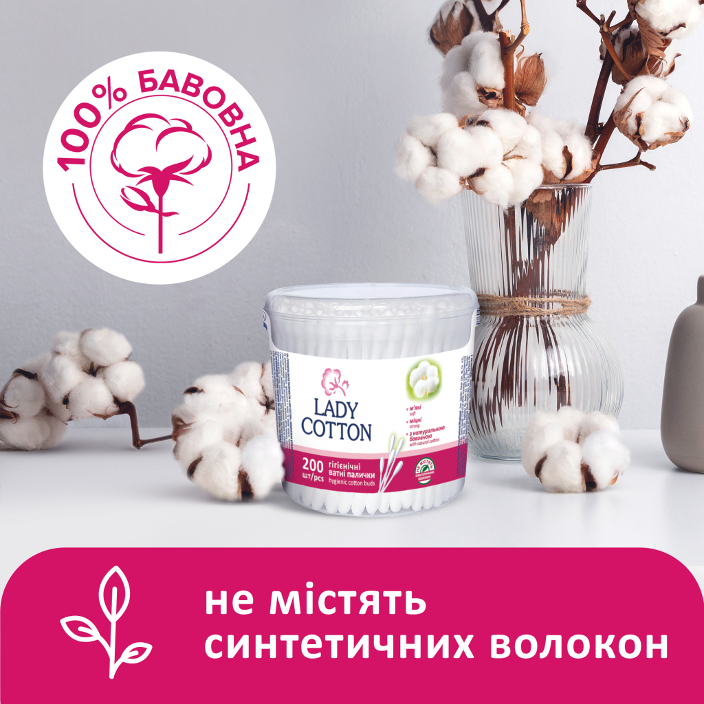 Ватні палички Lady Cotton в банці 200 шт. (4823071607604) - зображення 3