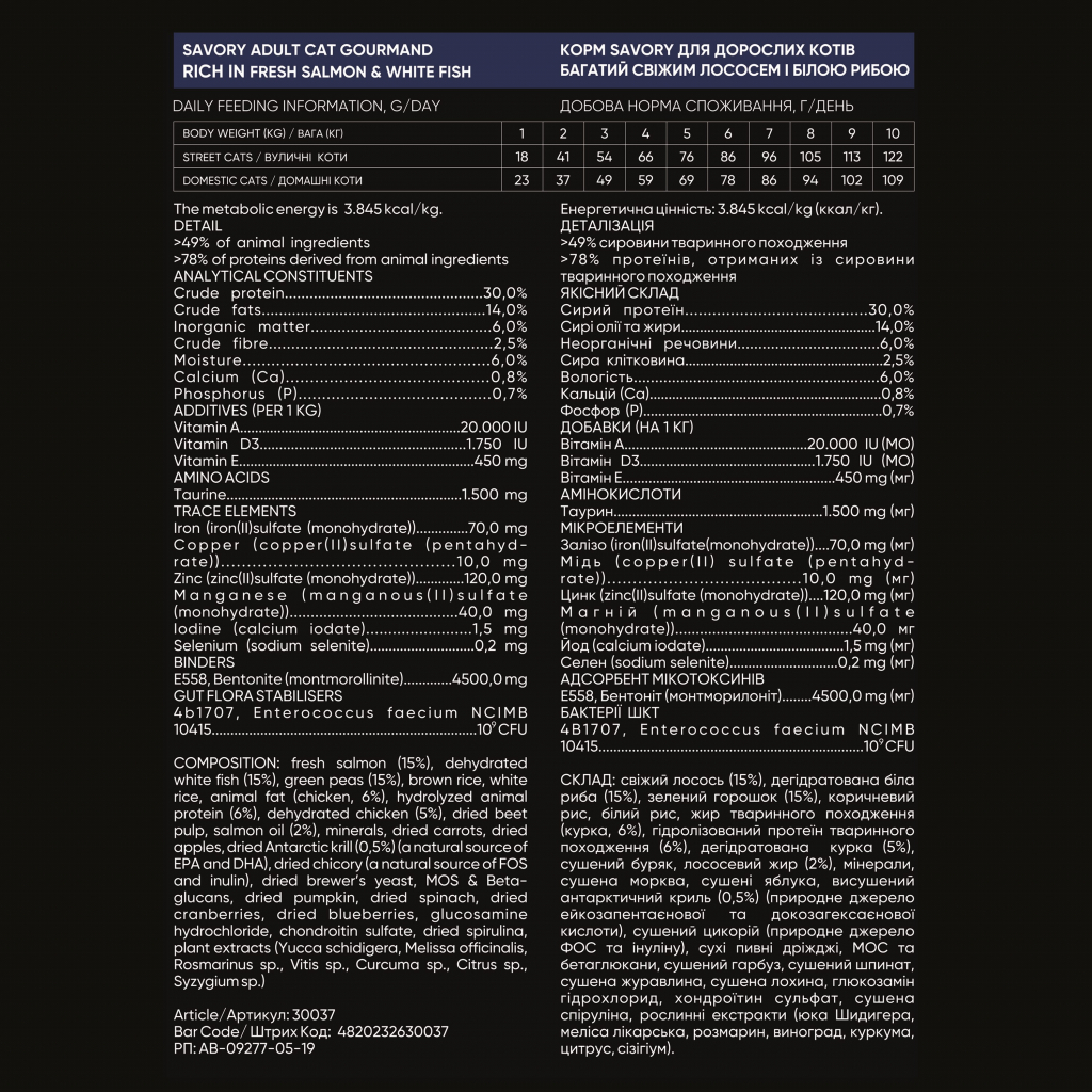 Сухий корм для кішок Savory Adult Cat Gourmand Fresh Salmon and White Fish 8 кг (4820232630037) - зображення 4