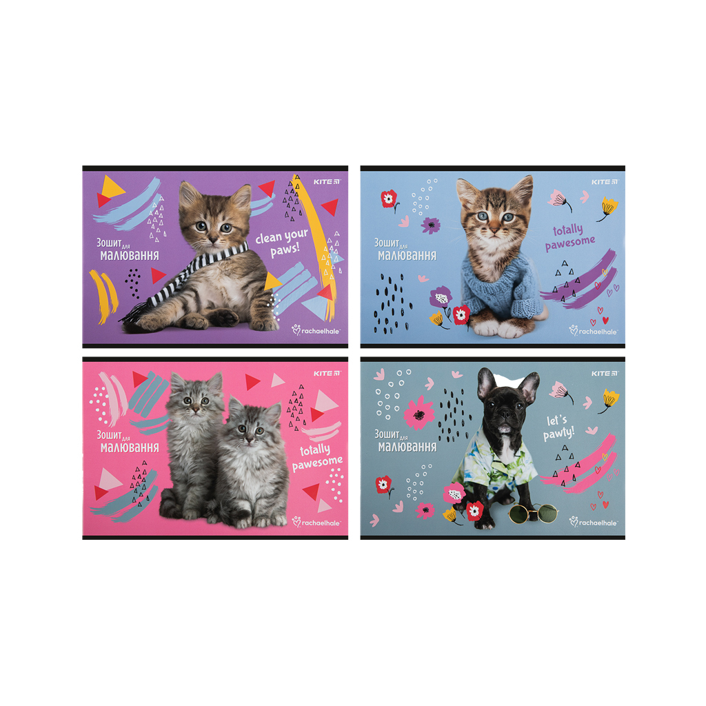 Альбом для малювання Kite Rachael Hale, 12 аркушів (R23-241) - зображення 1