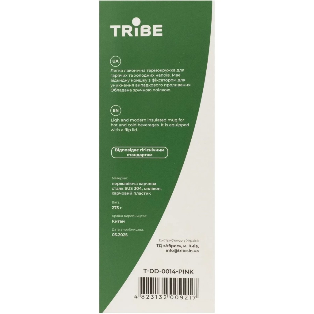 Термокружка Tribe Motion 0,36 л pink (T-DD-0014-pink) - зображення 6
