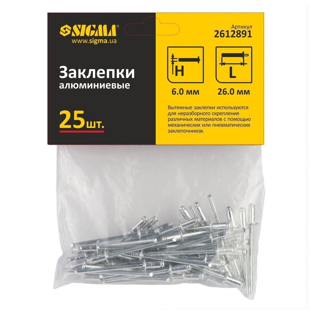 Заклепки Sigma алюмінієві Standard 6.0×26мм 25шт (2612891) - изображение 2