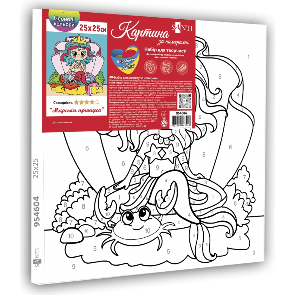 Картина по номерам Santi Морська принцеса 25*25 см неонові фарби (954604) - зображення 2