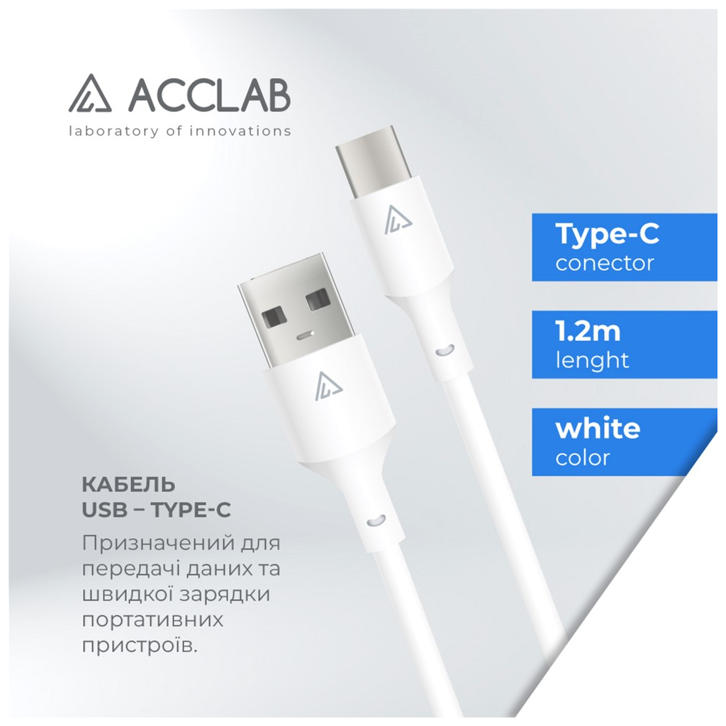 Дата кабель USB 2.0 AM to Type-C 1.2m PwrX 30W ACCLAB (1283126559532) - зображення 4