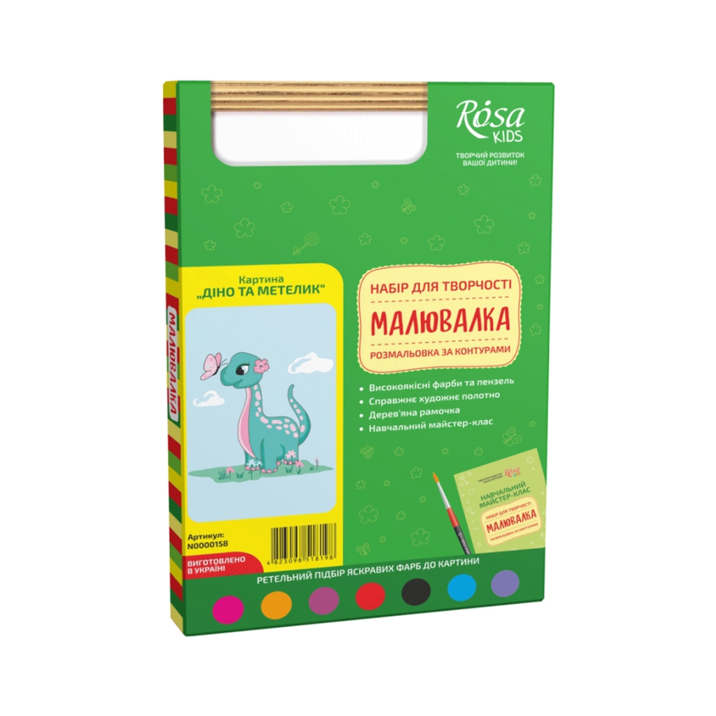 Картина по номерам Rosa KIDS Діно та метелик 20х30 см (4823098518198) - зображення 2