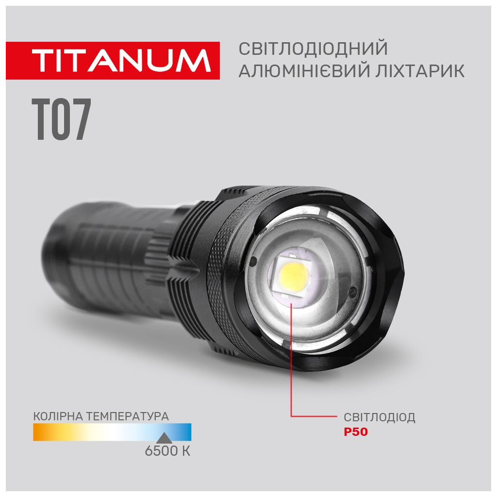 Ліхтар TITANUM 700Lm 6500K (TLF-T07) - зображення 8