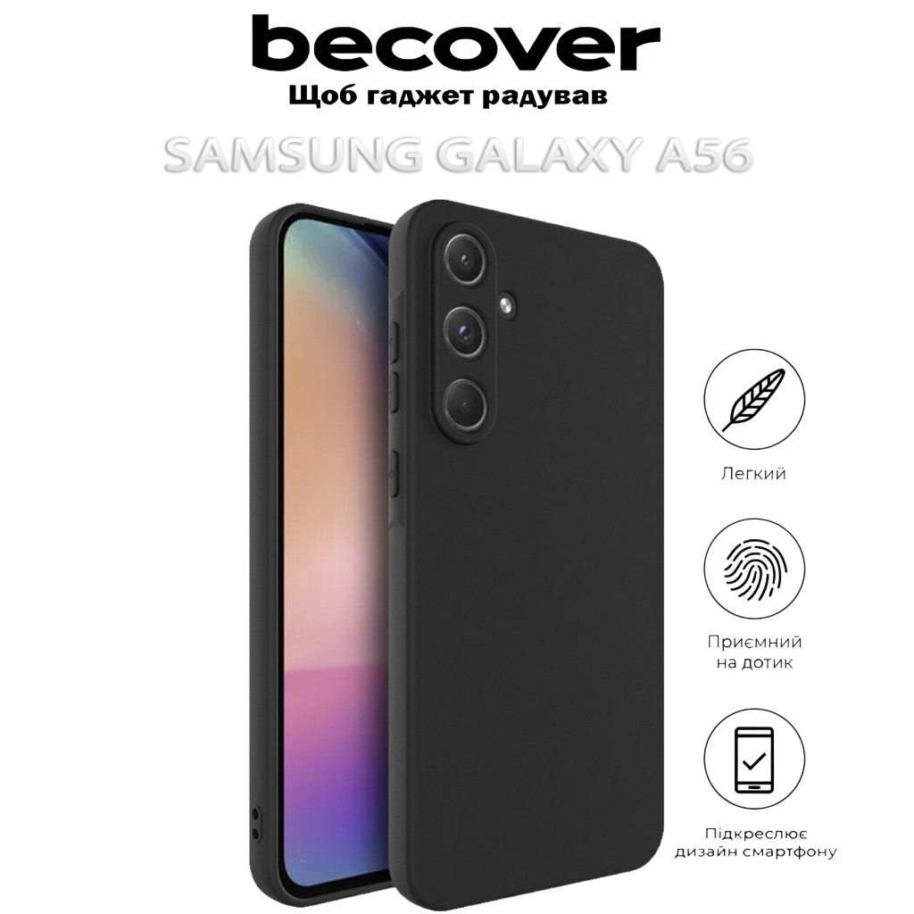 Чохол до мобільного телефона BeCover Samsung Galaxy A56 SM-A566 Black (712898) - зображення 6