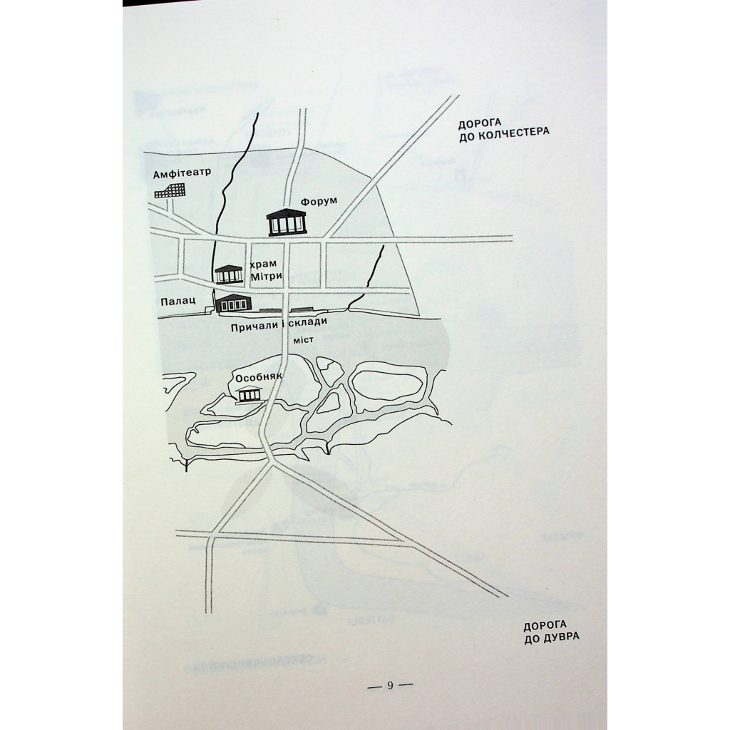 Книга Лондон - Едвард Резерфорд Видавництво РМ (9786178373184) - зображення 6