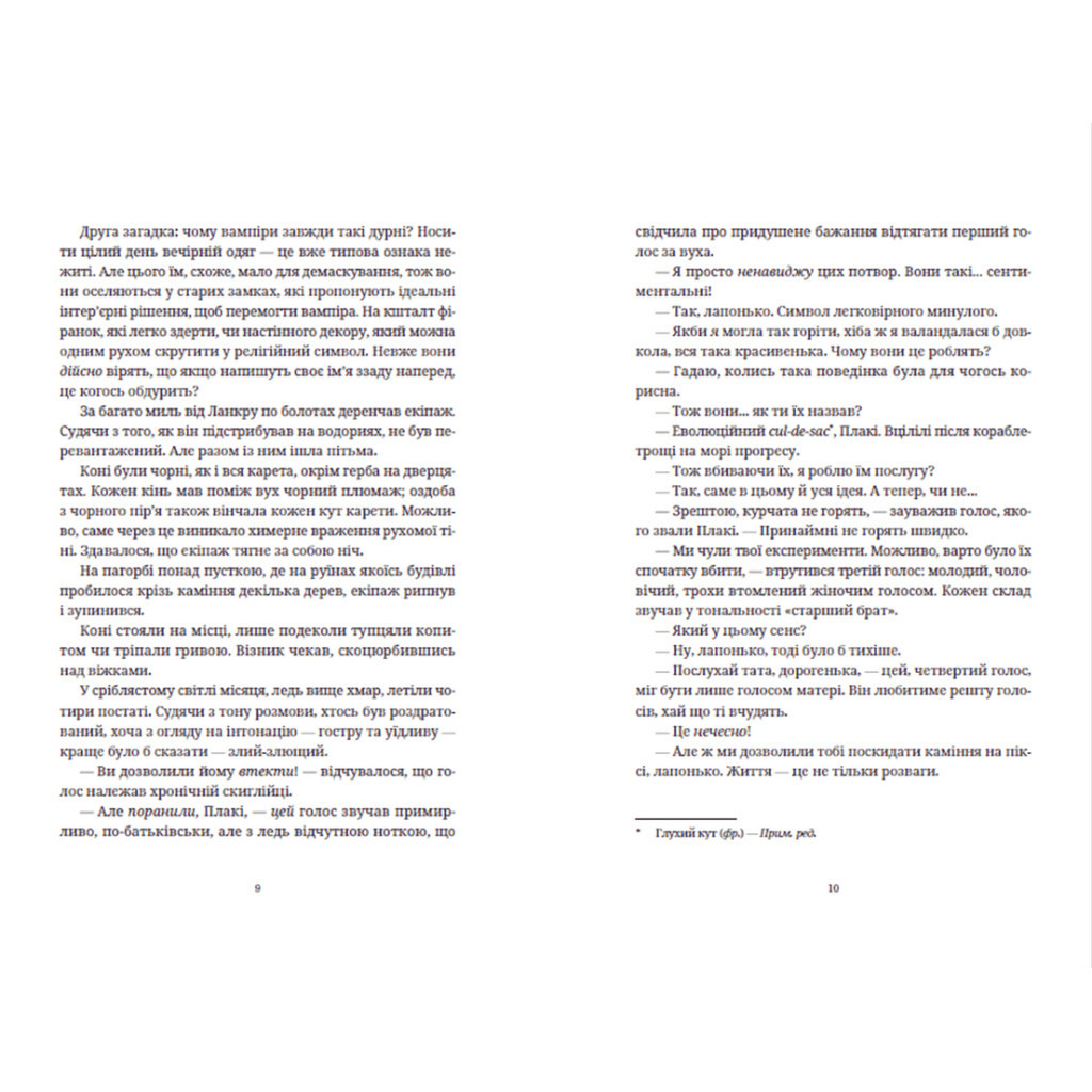 Книга Бери за горло - Террі Пратчетт Видавництво Старого Лева (9789664480861) - зображення 5