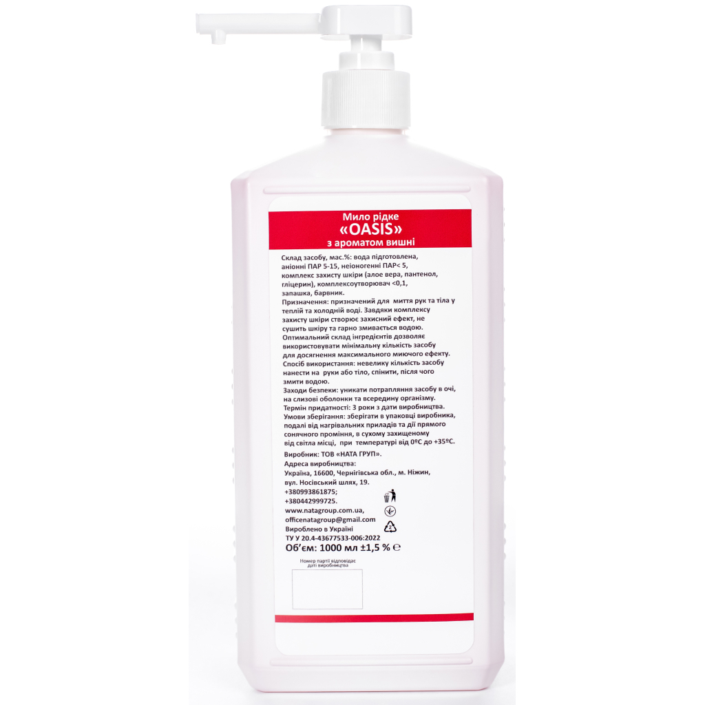 Рідке мило Nata Group Oasis З ароматом вишні 1000 мл (4823112601134) - зображення 3