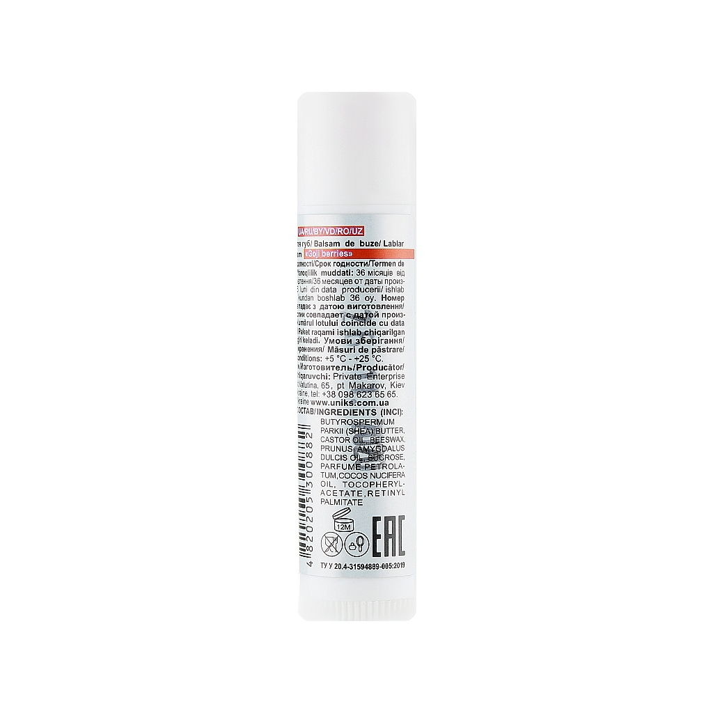 Бальзам для губ Nature Code Goji Berries 4.5 г (4820205300882) - изображение 2