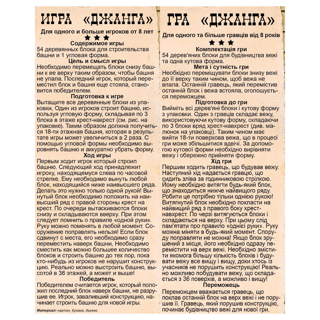 Настільна гра Arial Джанга (10015) - зображення 4