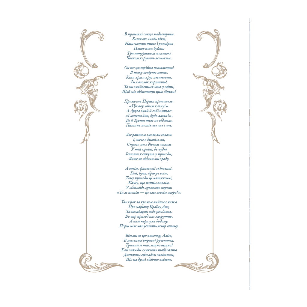 Книга Аліса в Країні Див (іл. Loputyn) - Льюїс Керрол BookChef (9786175484746) - изображение 5