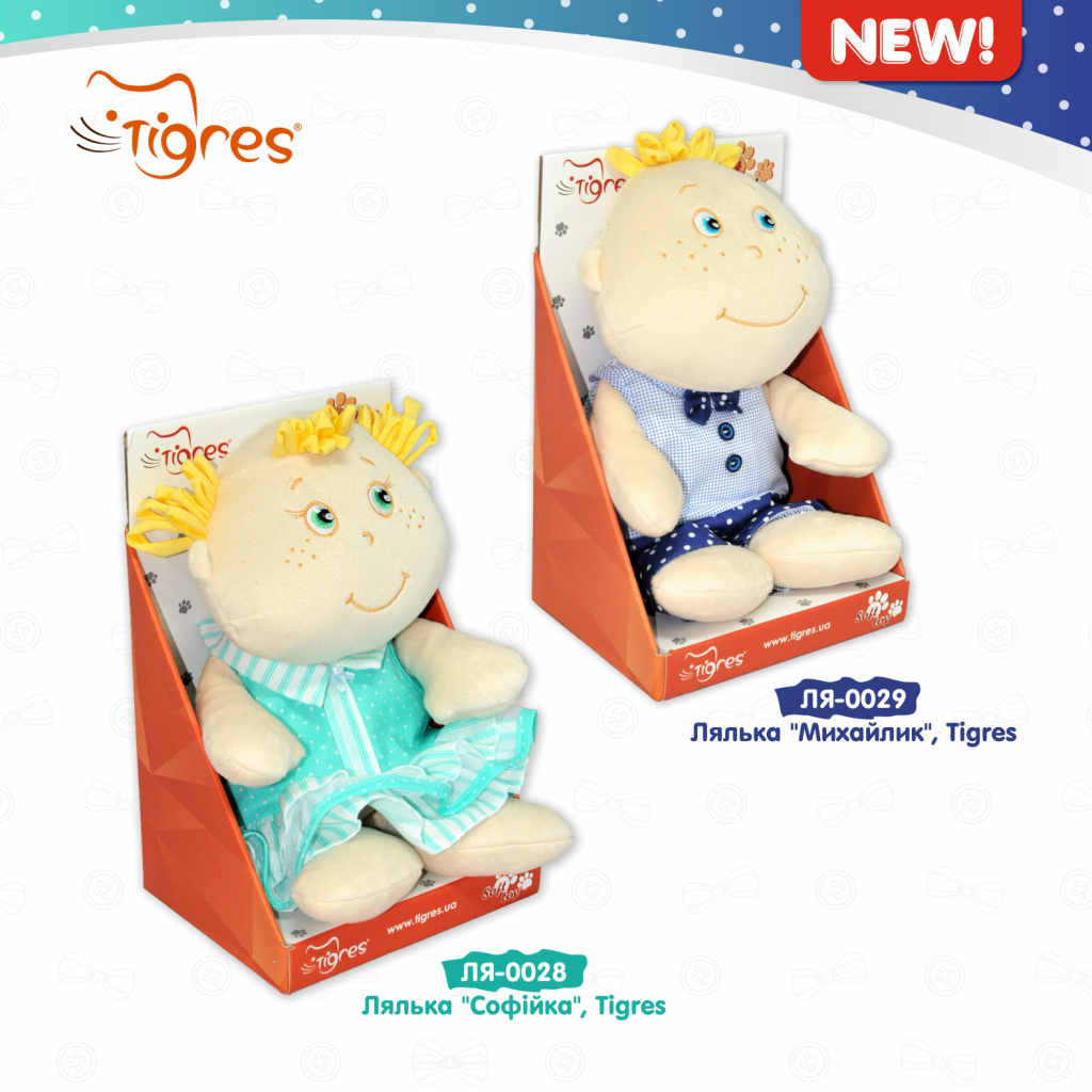 М'яка іграшка Tigres Лялька Михайлик (ЛЯ-0029) - зображення 3