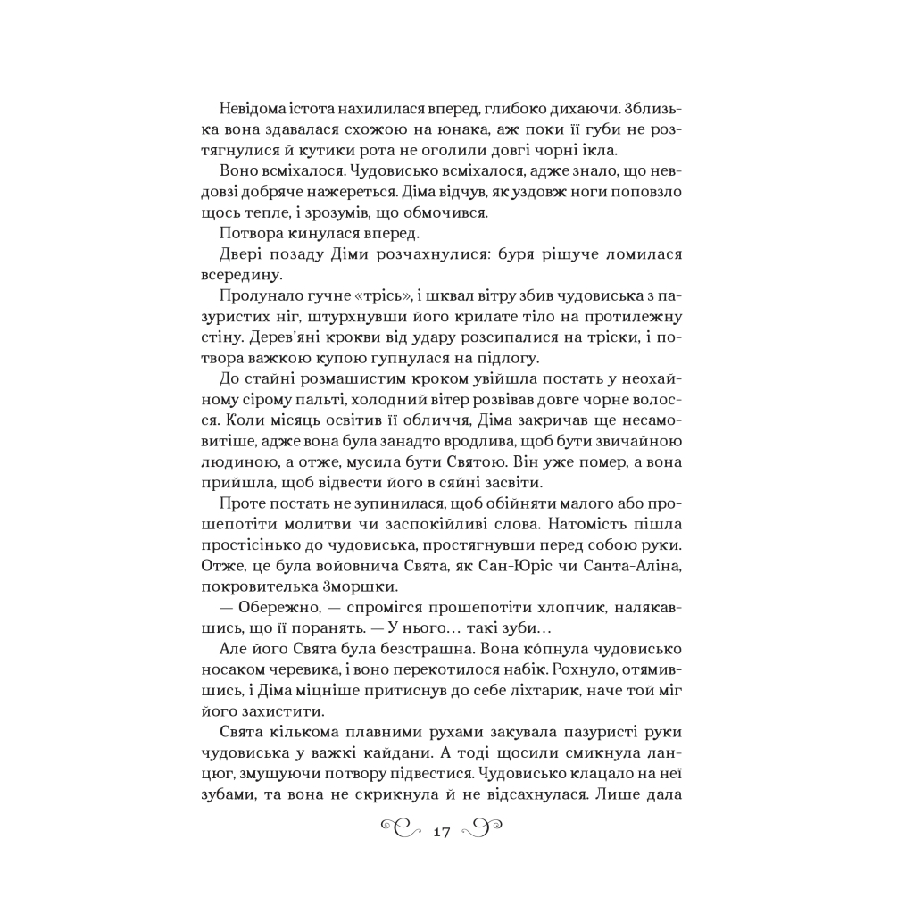 Книга Король шрамів - Лі Бардуґо Vivat (9786171707702) - зображення 10