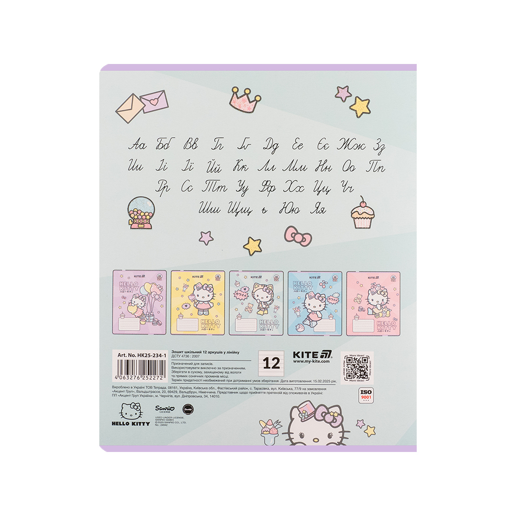 Зошит Kite Hello Kitty, 12 аркушів, лінія (HK25-234-1) - зображення 9