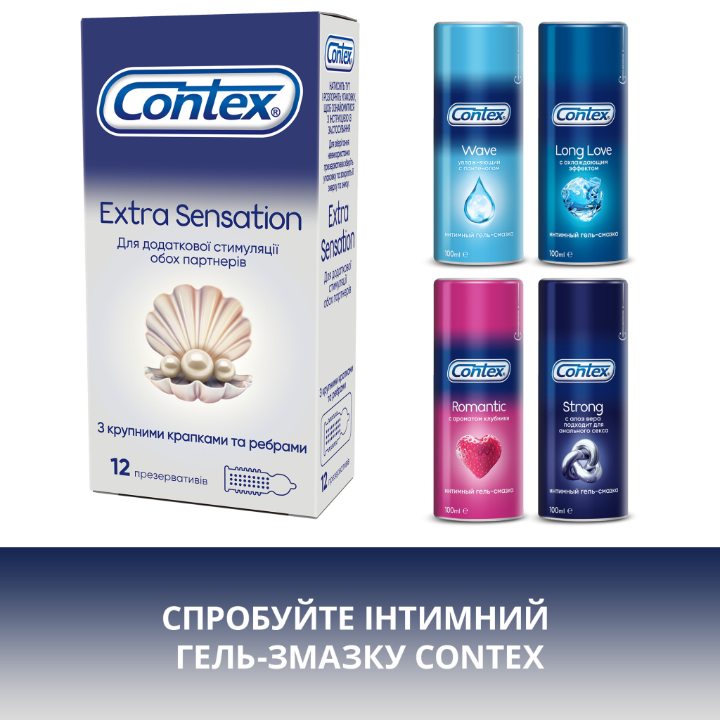 Презервативи Contex Extra Sensation з крупними крапками та ребрами 12 шт. (5052197051506) - зображення 6