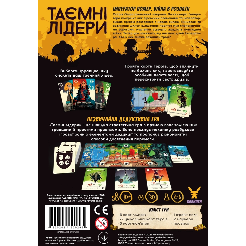 Настільна гра Geekach Games Таємні лідери (Hidden Leaders) (укр.) (GKCH034HL) - зображення 7
