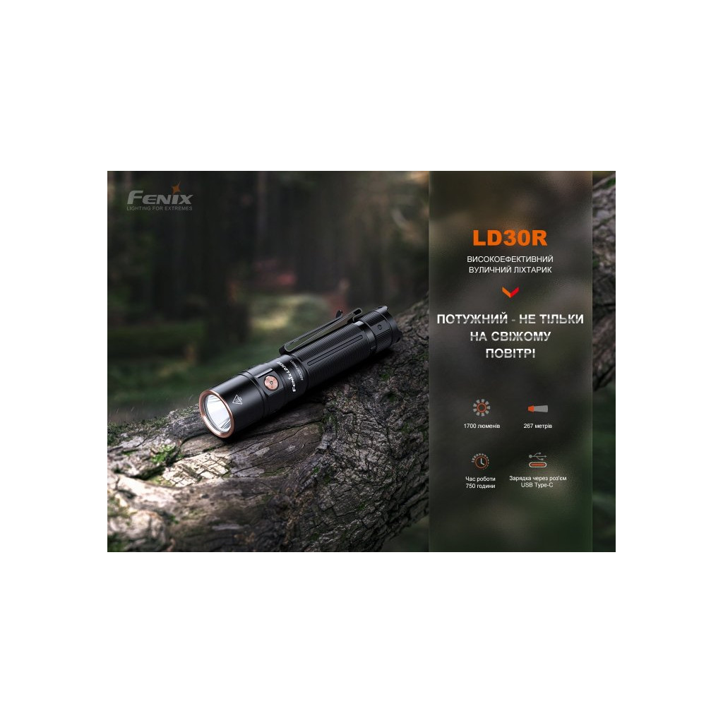 Ліхтар Fenix LD30R - зображення 7
