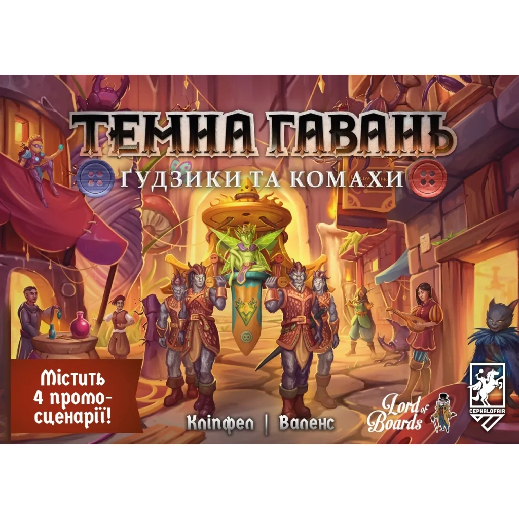 Настільна гра Lord of Boards Темна гавань. Ґудзики та комахи (Gloomhaven: Buttons & Bugs) (укр.) (LOB2501UA) - зображення 8