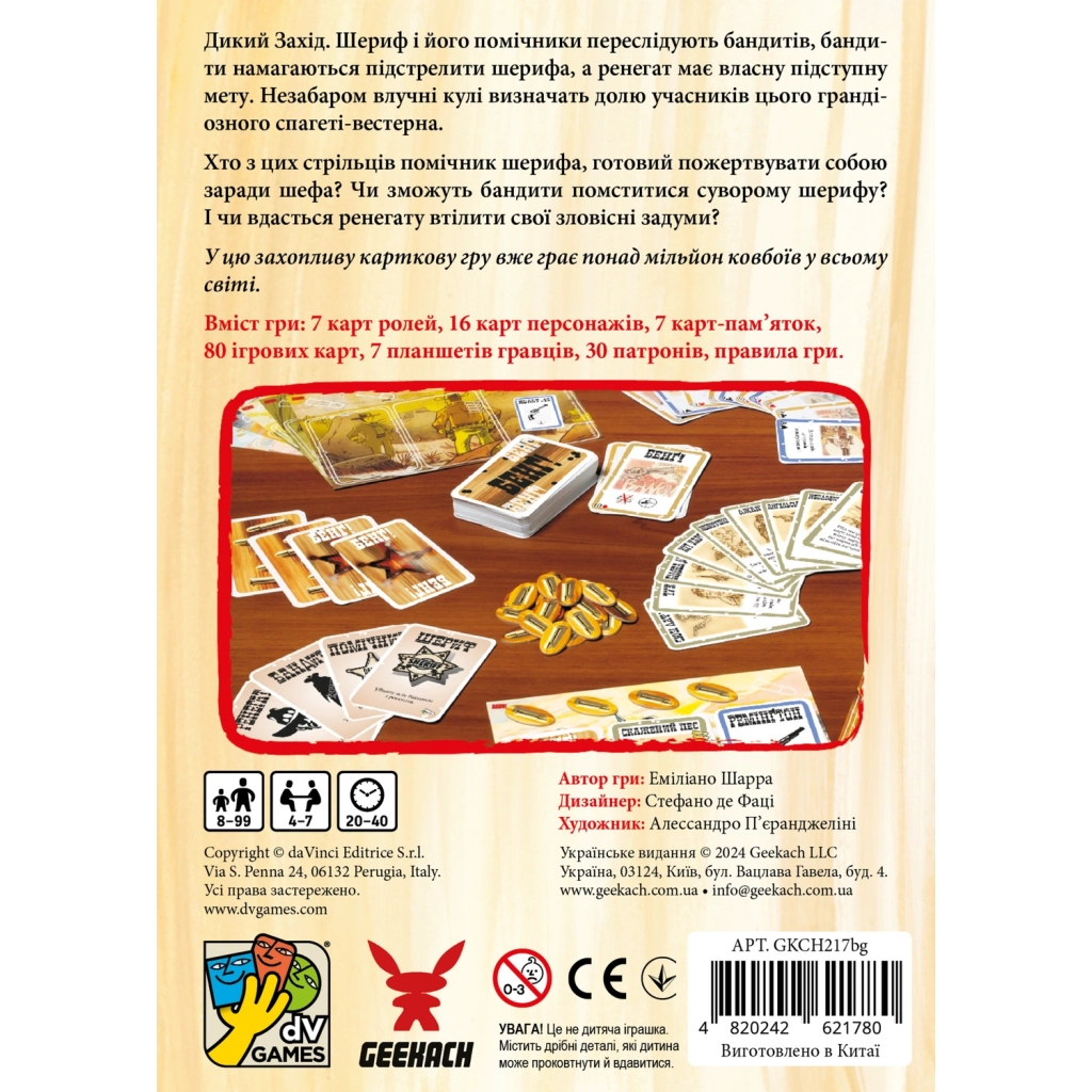 Настільна гра Geekach Games Бенґ! (BANG!) (укр.) (GKCH217bg) - зображення 6