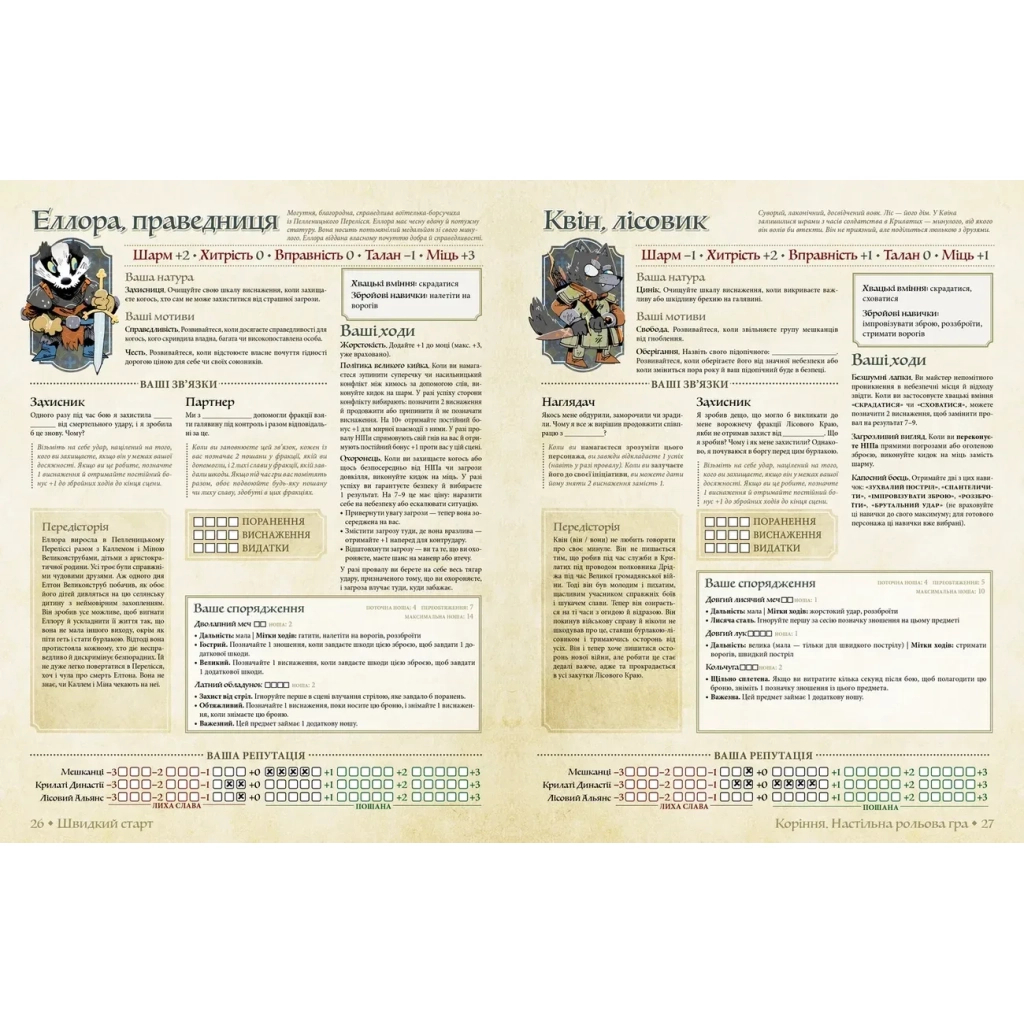 Настільна гра Geekach Games Root RPG - Пелленицьке Перелісся. Швидкий старт (укр.) (GKRP0031) - зображення 4