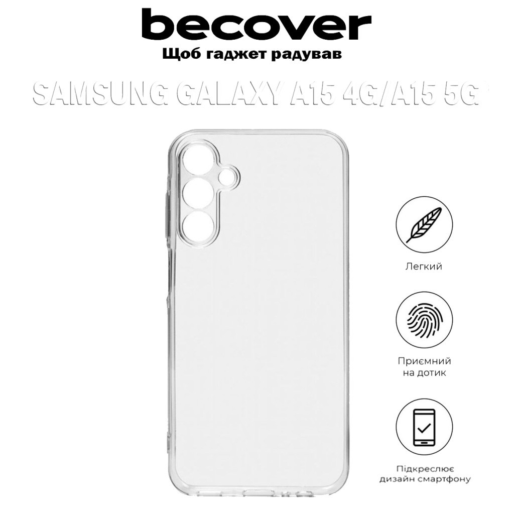 Чохол до мобільного телефона BeCover Samsung Galaxy A15 4G SM-A155 5G/SM-A156 Transparancy (710739) - зображення 6
