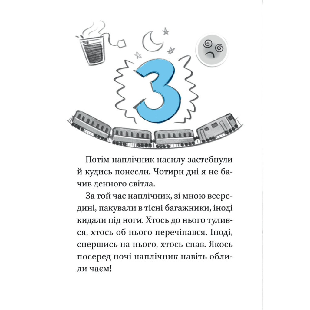 Книга Блакитний записник - Галина Ткачук Vivat (9786171700048) - зображення 10