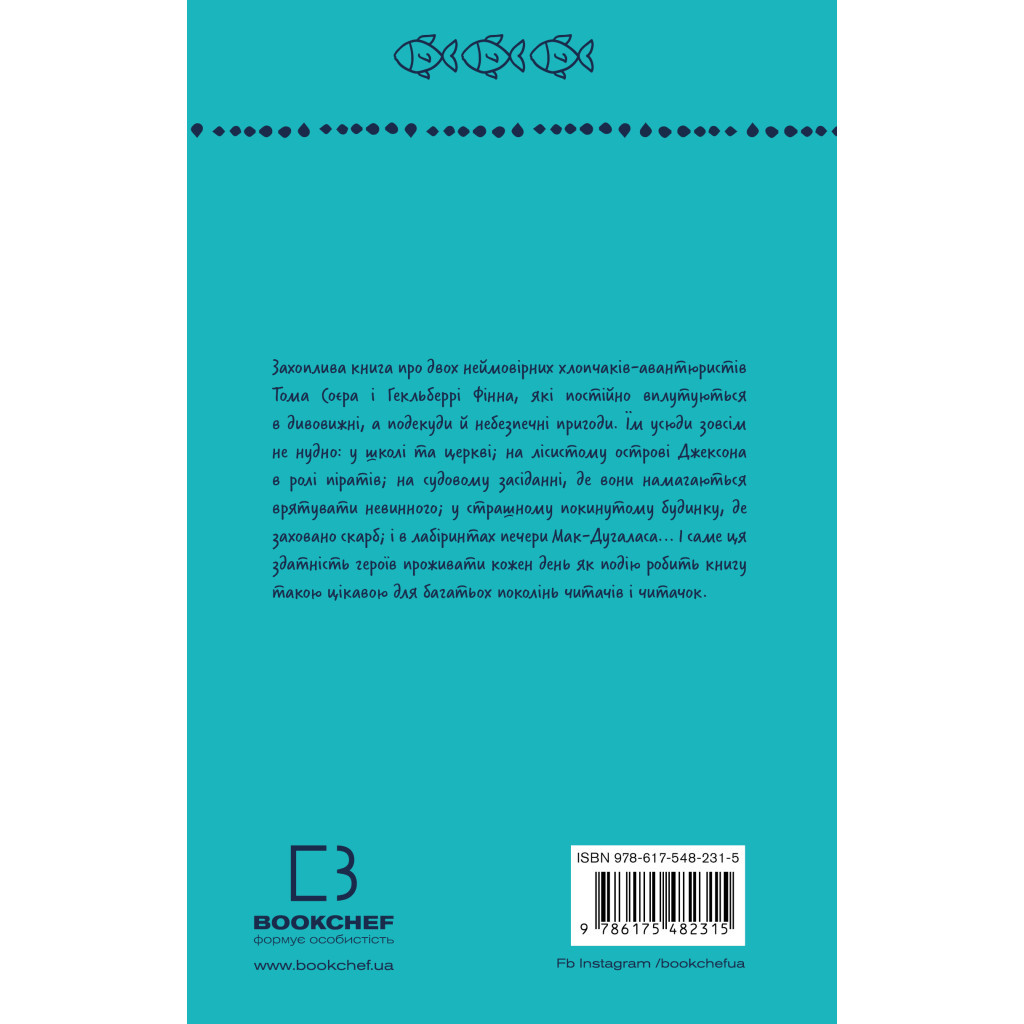 Книга Пригоди Тома Соєра - Марк Твен BookChef (9786175482315) - зображення 3
