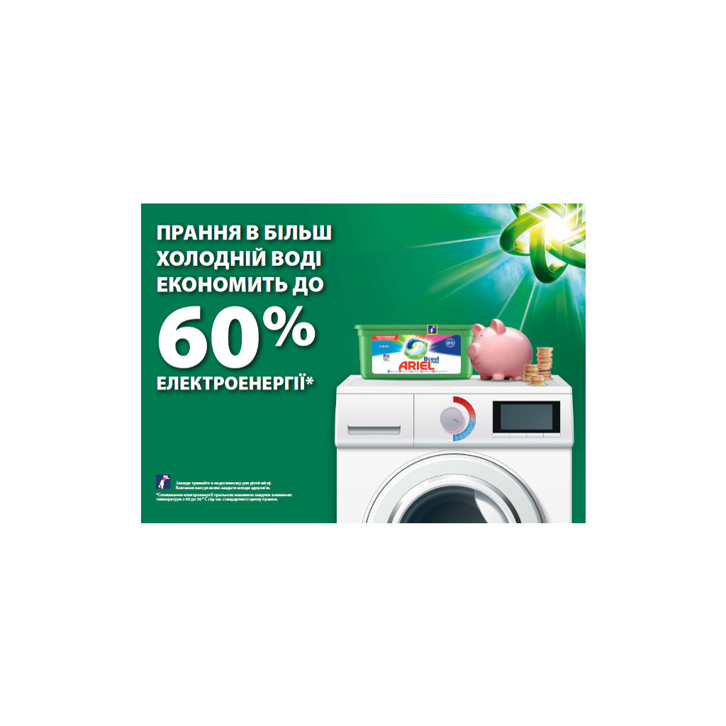 Капсули для прання Ariel Pods All-in-1 + Сила екстраочищення 10 шт. (8001090803412) - зображення 3
