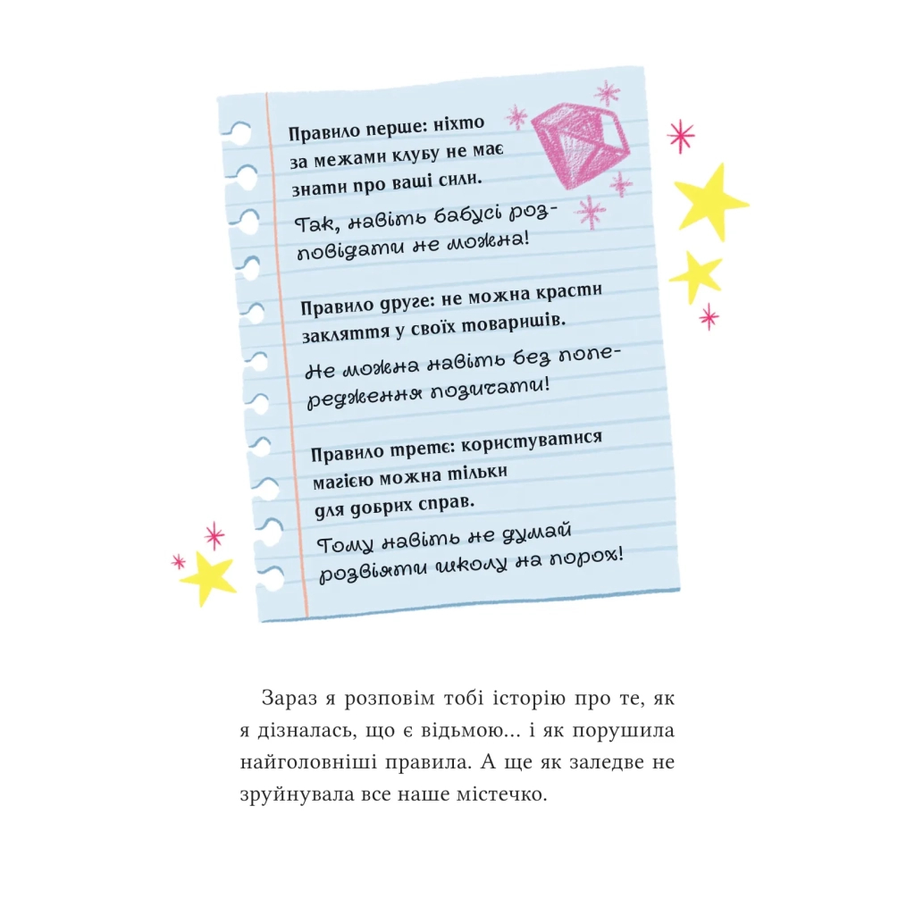 Книга Клуб Повного місяця (Анна Кадабра #1) - Педро Маньяс Vivat (9786171708808) - зображення 11