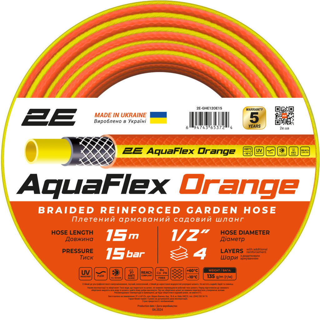Шланг для поливу 2E AquaFlex Orange 1/2", 15м 4 шари, 20бар, -10+60°C (2E-GHE12OE15) - зображення 1