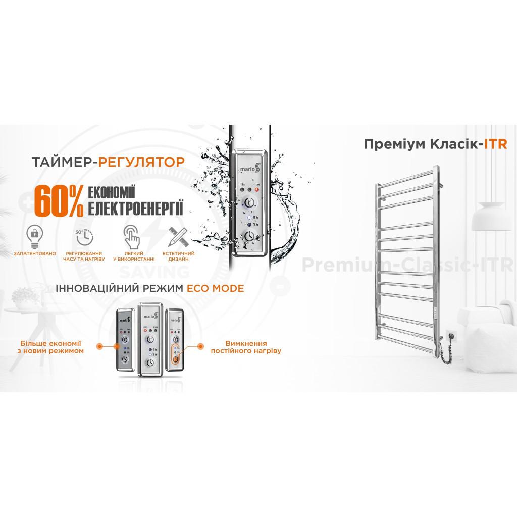 Сушарка для рушників MARIO 2.2.1608.03.BM - изображение 4