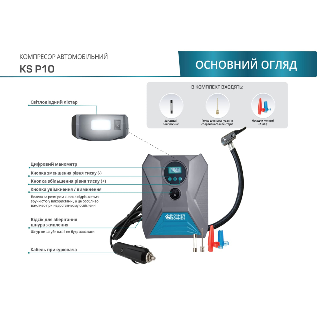 Автомобільний компресор Konner&Sohnen KS P10, 12В, 120Вт, 150psi, 25л/хв, 0.8кг (KSP10) - зображення 3